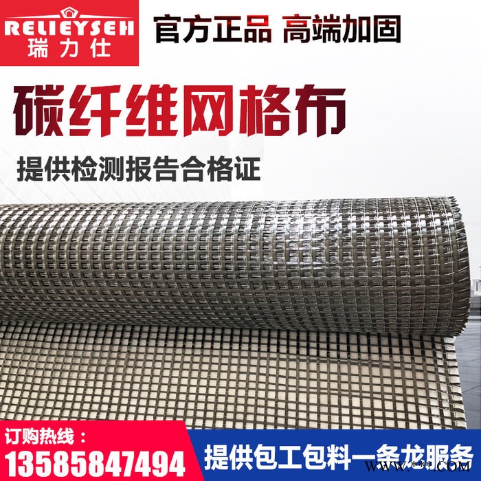 三门峡5mm-20mm规格可定 加固纤维网格布 碳纤维网格布