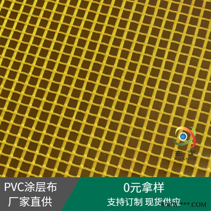 玄宇供应PVC透明夹网布 周转箱防尘帘子布 透明网格布文件袋布图4