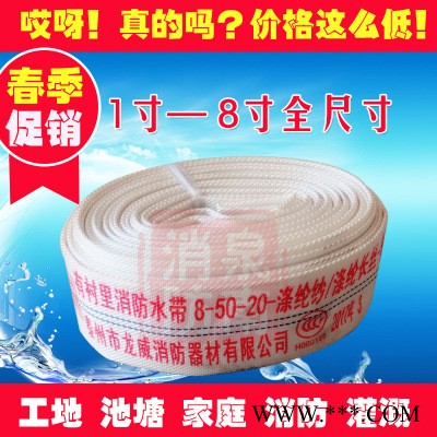 泉南消防16-80-25 消防农用水带2寸3寸4寸5寸6寸8寸有衬里帆布水管图2