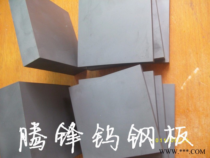 钻石直销台湾春保WF15硬质合金 高硬度WF15钨钢棒 高耐磨WF15钨钢板条 WF15网格布