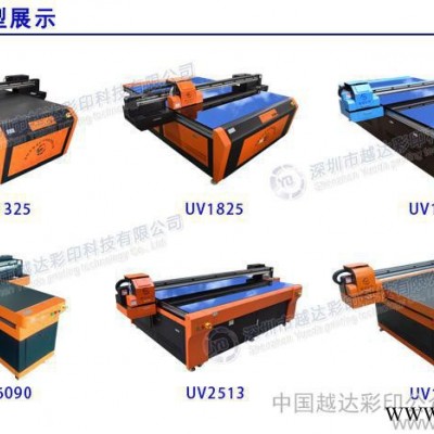 焦作YD-2513网格布数码印刷机_价格从优