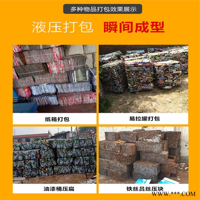 60吨废油漆桶压扁机 液压帆布打包机 废旧易拉罐塑料瓶自动打捆机图4