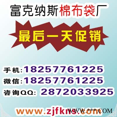 富克纳斯温州 帆布包 帆布包环保袋 帆布包生产厂家 帆布包装袋 帆布厂家 金华