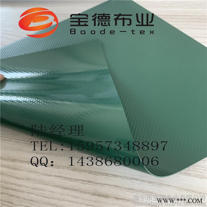 宝德布业HNBD00029绿色1000D 0.8mm厚 PVC涂层布