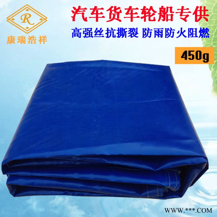 定制PVC涂层刀刮布 加厚耐磨防雨阻燃防水帆布 汽车船用篷布