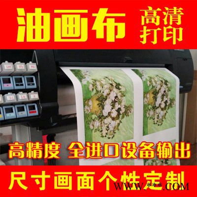 打印油画油画布打印画芯定制个性化定做装饰画画芯图4