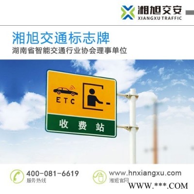 交通标志牌怎么买 湘旭道路交通导向牌 反光标志牌铝板 方形道路指示
