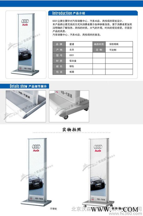 广告、展览器材酒店广告牌立牌水牌 批发定制 展览展示器材 参数牌指示导向牌落地牌图1