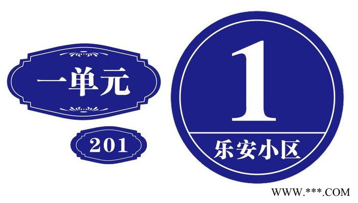 路牌制作厂家 制作门牌反光膜标牌 单元号铭牌 定做楼牌号标牌印刷铝牌订做 深蓝定制图2