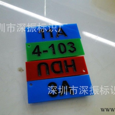 深圳亚克力丝印标识标牌  小心碰头门牌 安全标志牌指示牌