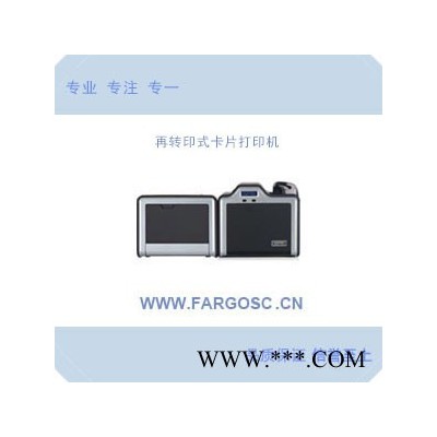 FARGO法哥HDP5I SYSTEM彩色证卡打印机 证卡机 卡片打印机 IC卡打印机 制证机 印卡机 卡打印机 人像卡