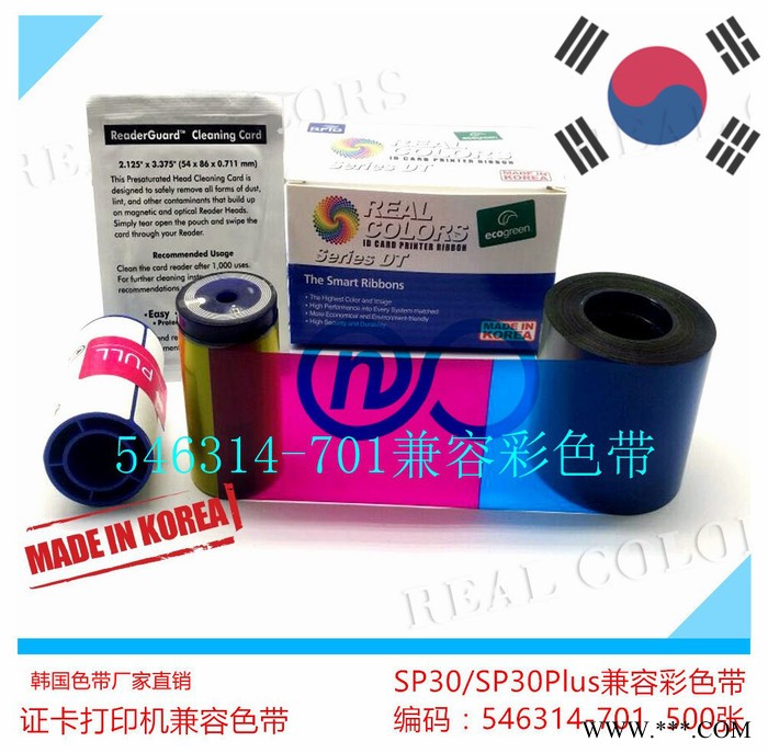 供应兼容Datacad sp30彩色带546314-701彩色带SP30 Plus证卡打印机彩色带YMCKT500张/卷