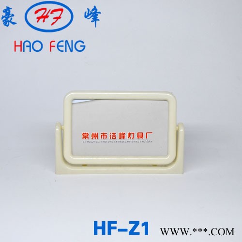 HF-Z1新款可360旋转 精美 出租车 服务卡支架 **框架图4