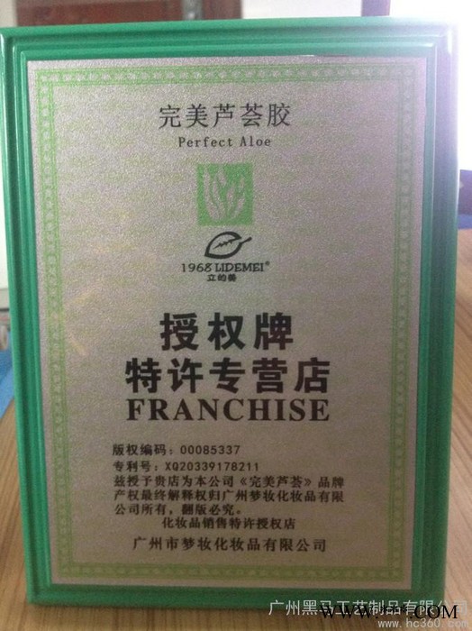 供应黑马工艺777奖杯 奖牌  水晶工艺品 亚克力