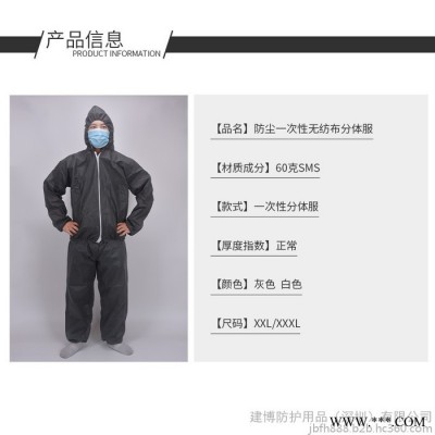 一次性分体防尘服白色无纺布分体防护服防尘隔离衣