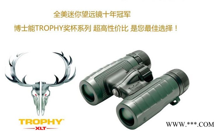 美国博士能BUSHNELL望远镜 奖杯系列 233208 TROPHY 8x32 充氮防水 超高清 便携- 奖杯8X32图3