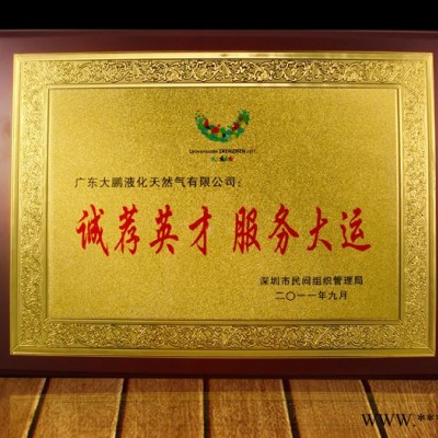 供应发现礼品金箔奖牌，牌匾奖杯,奖牌,水晶工艺品