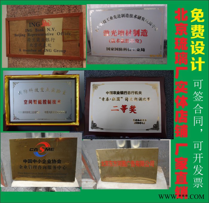 北京琉璃厂制作定做订做不锈钢奖牌不锈钢铭牌拉丝门牌钛 铜牌