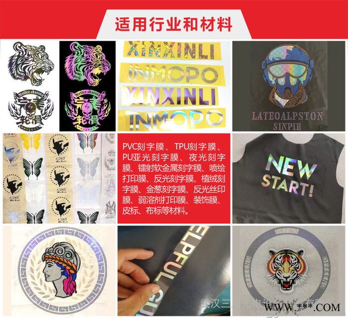 浙江杭州无纺布烫画膜刻字膜激光打标机 激光雕刻激光切割机 生产效率高图2