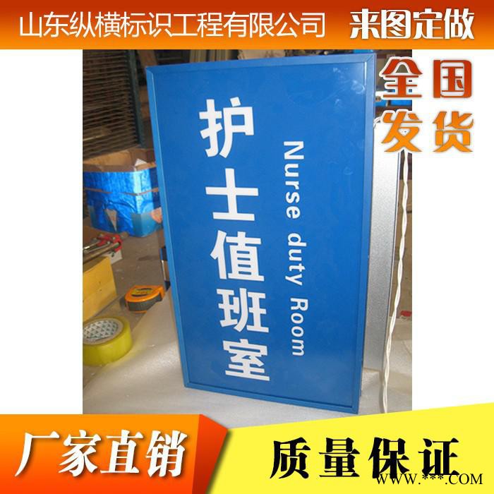 纵横定制 灯箱广告牌 定做铝型材边框 LED灯 悬挂落地 灯箱片 单双面发光门牌 双面科室牌铝合金亚克力挂墙弧形平面竖式