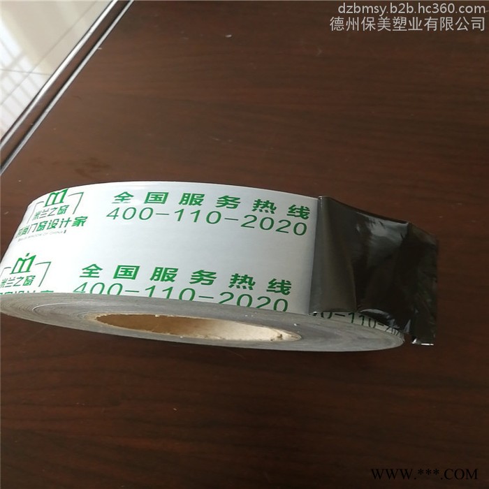 长期生产铭牌保护膜，标牌保护膜，pe铝塑板保护膜厂家，欢迎下单图2