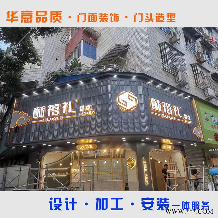 华意广告广告牌门头广告灯箱LOGO造型发光字牌匾定制加工制作工厂图7