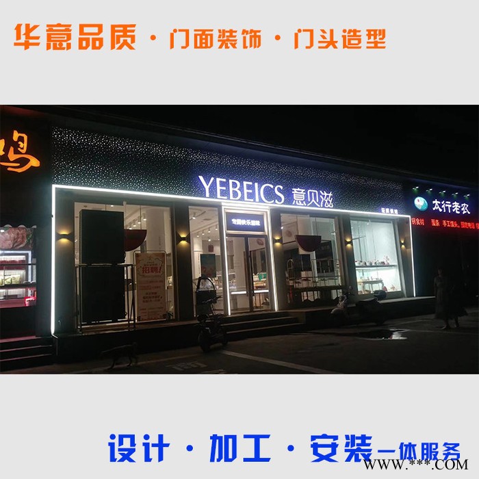 华意广告广告牌门头广告灯箱LOGO造型发光字牌匾定制加工制作工厂图2