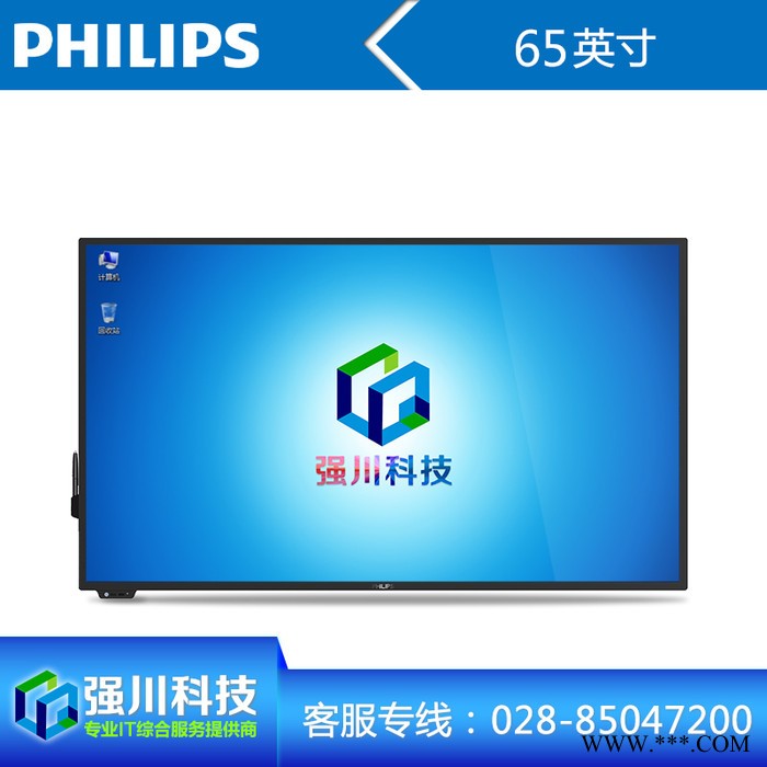 飞利浦（PHILIPS）BDL6530QD 65英寸LED背光全高清数字标牌 广告机 BDL6530QD报价图2