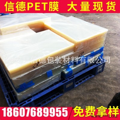 **铭板标牌专用pet膜 PET单层保护膜 耐刮高透明PET电晕透明膜