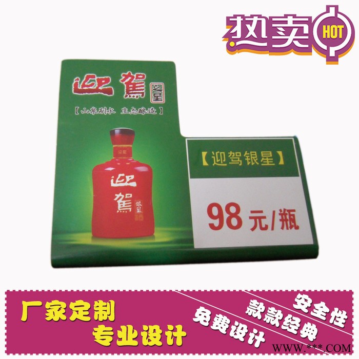 专业印刷广告商标价格 PVC台卡立牌 酒水广告牌