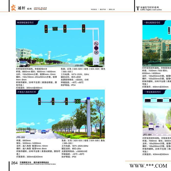 供应奋钧FJ-XH001 交通信号灯I监控杆I标志标牌I**I品质保证