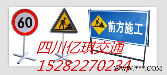 资阳交通标牌273交通标志标牌 资阳标牌图3