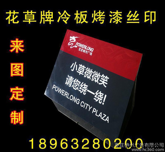 加工中心来图定制不锈钢花草牌烤漆丝印户外广告牌绿化牌广告机图2