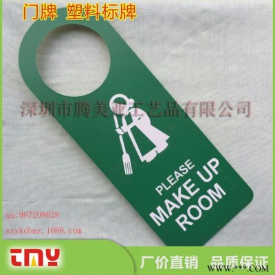 腾美亚 厂家定制塑料丝印标牌 双面印标牌 圆形数字标牌 透明PVC标牌