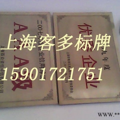 供应k000002上海标牌铭牌专业从事标识标牌设计制作,标牌制作厂家标签标牌