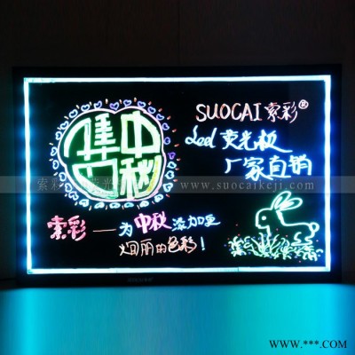索彩80 60展示牌店铺荧光板手写发光字招牌广告牌立式LED闪光黑板