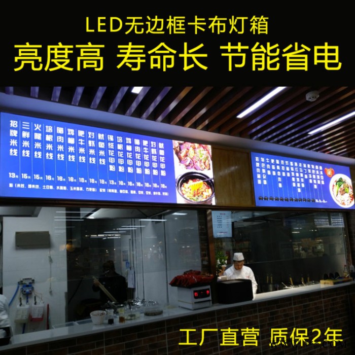 led卡布灯箱北京工厂定制超薄无边框铝合金软膜广告牌图2