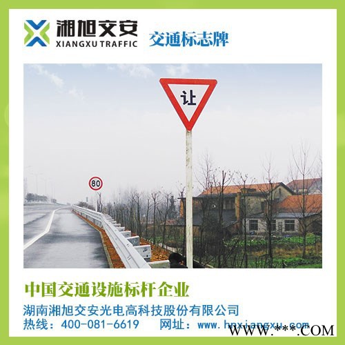 湘旭交安XX-JTBZP 湖南标识标牌制作公司 岳阳道路常见标志标牌图4