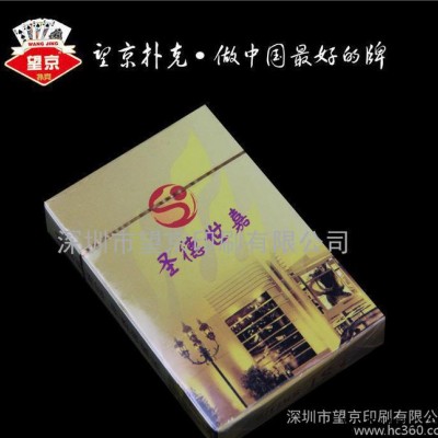 广告礼品扑克牌，澳门扑克牌定制，深圳望京扑克直销广告牌