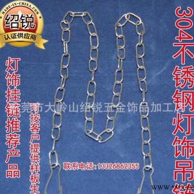 广告牌挂链 指示牌吊链 招牌不锈钢吊链1.2*70cm