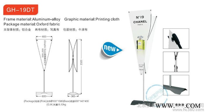 展览器材铝合金广告牌生产厂家 GH-19DT图3