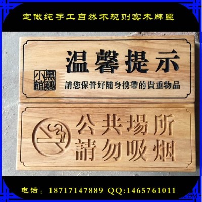 湖北木质雕刻牌匾对联标识标牌防腐木宣传栏指示牌186-723-02798