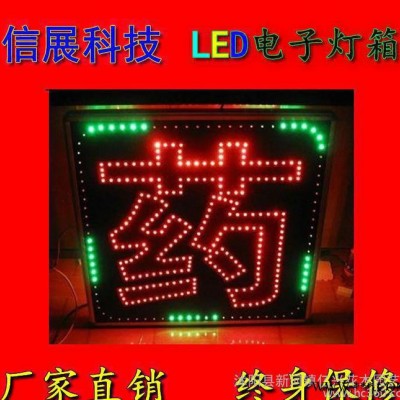 机器打孔室外防水led广告电子灯箱闪光招牌发光字定订做全国包邮