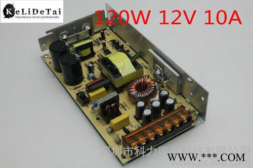 12V 10A 120W led开关电源 led灯条灯带 led模组 发光字标识