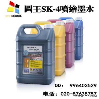 原装图王sk4喷绘机溶剂型墨水适用精工510/1024 35/50pl 极限晶绘