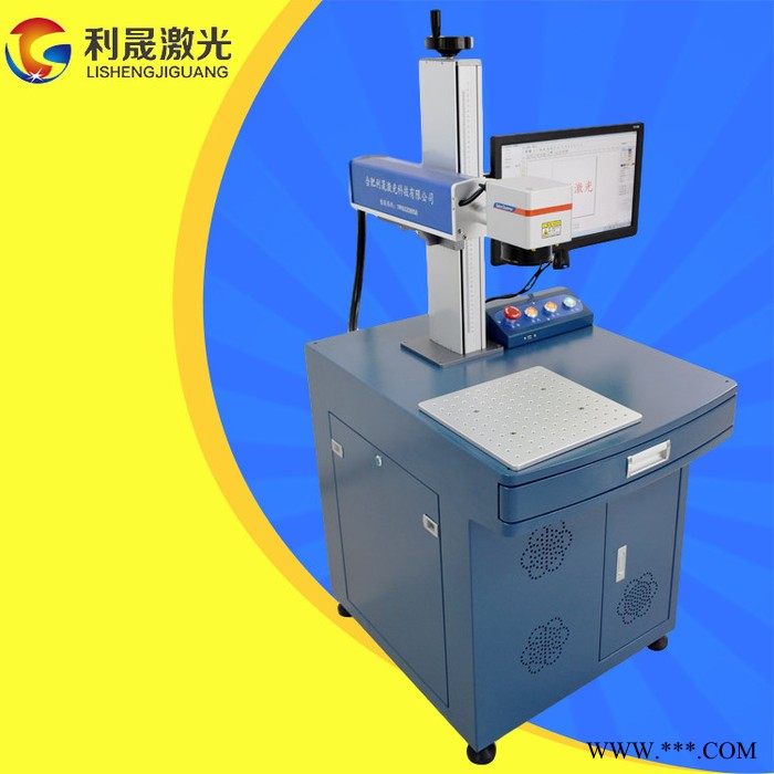 【利晟激光】淮南光纤激光打标机 小型金属刻字机 全自动镭雕刻字机图3