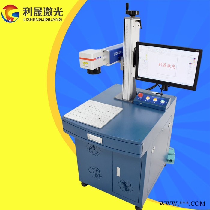 【利晟激光】淮南光纤激光打标机 小型金属刻字机 全自动镭雕刻字机图5