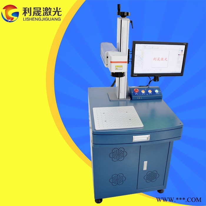 【利晟激光】淮南光纤激光打标机 小型金属刻字机 全自动镭雕刻字机图4