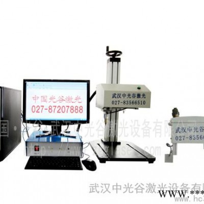 供应中光谷打标机打码机焊接机压印机刻字机