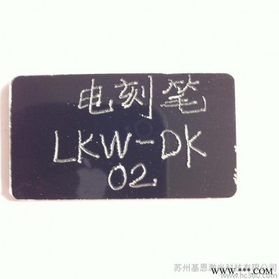 供应LKW-DK02出口型便携式迷你型电动刻字笔，电刻笔，凿字机，刻字机